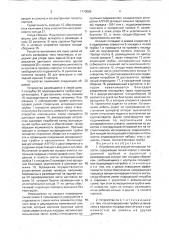 Устройство для вакуум-аспирации полости (патент 1710065)
