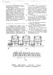 Конденсаторная установка (патент 657516)