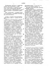 Щеточный снегоочиститель (патент 1428782)