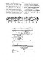 Привод грузонесущего органа конвейера (патент 753728)
