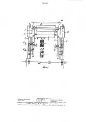 Устройство для намотки рулона (патент 1564083)