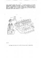 Льнопрядильная машина (патент 14647)