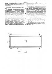 Форма для изготовления железобетонныхизделий (патент 797873)