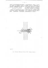 Зажим для электрических распределительных щитов (патент 11245)