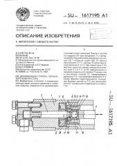 Дожимающая ступень поршневого компрессора (патент 1617195)