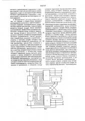 Цифровой фильтр квадратурных составляющих (патент 1663757)