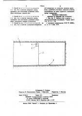 Способ создания инертной средыв тупиковой выработке (патент 796461)