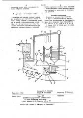 Установка для сжигания отходов (патент 964352)