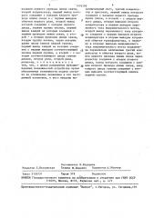 Устройство сигнализации и блокировки (патент 1476508)