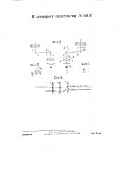 Стереоскопический дальномер (патент 58420)