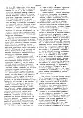Система управления тормозом шахтной подъемной машины (патент 1009994)