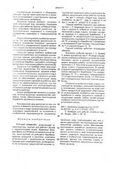 Горный комбайн (патент 2005177)