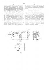 Станок для окорки прсимуществшно ивового прута (патент 329009)