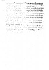 Аппарат для выращивания микроорганизмов (патент 1161545)