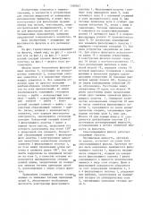 Самоочищающийся фильтр (патент 1180047)