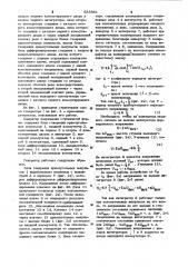 Генератор напряжения ступенчатой формы (патент 935981)