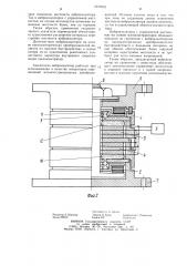 Виброизолятор с управляемой жесткостью (патент 1075033)