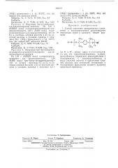 Способ получения триперекисных соединений с последовательным расположением перекисных групп в молекуле (патент 455942)