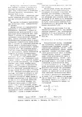 Панкратический окуляр (патент 1372267)