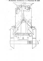 Автоматические весы для сыпучих тел (патент 31632)