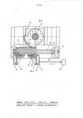 Устройство для транспортировки и поворота деталей (патент 932719)