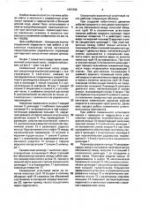 Скважинный штанговый насос (патент 1687868)