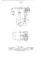 Гидропривод механизма перемещениякольцевой планки нитераскладочногоустройства (патент 827633)