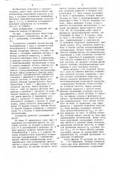 Устройство для автоматического регулирования lc-фильтра (патент 1576975)