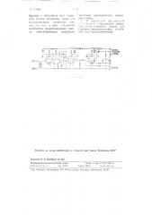 Переносная сейсмическая станция (патент 115908)