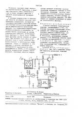Способ контроля герметичности изделия (патент 1647318)