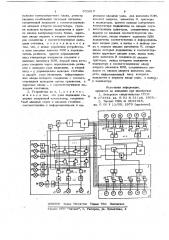 Устройство для контроля цифровых блоков (патент 703819)