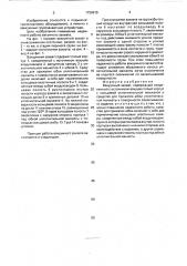Вакуумный захват (патент 1720979)
