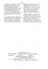 Патронный фильтр (патент 1178467)