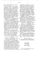 Способ получения сложных эфиров аповинкаминола или их солей (патент 581870)