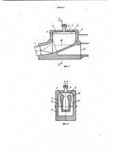 Сифонный водовыпуск насосной станции (патент 987012)