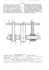 Винтовая передача (патент 1521962)
