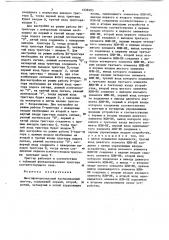 Многофункциональный настраиваемый триггер (патент 1238205)