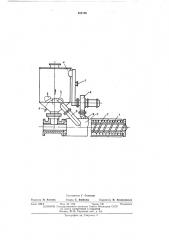 Червячный экструдер для переработки полимерных материалов (патент 460190)