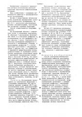 Способ электронно-оптического исследования дефектов кристаллов (патент 1469401)