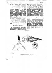 Не вращающийся артиллерийский снаряд (патент 9881)