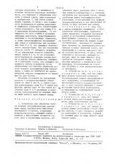 Устройство для обработки потока воздуха ультрафиолетовым излучением перед карбюратором (патент 1462014)