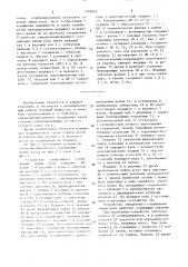 Устройство синхронизированного соединения (патент 1530865)