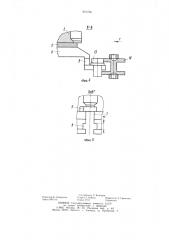 Автомат роторного типа для сборки болтов с шайбами (патент 921758)