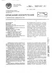 Способ получения пористого материала для фильтров (патент 1631047)