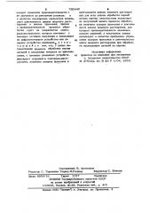 Способ размерной электрохимическойобработки (патент 795840)