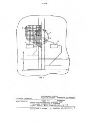 Трехпозиционный датчик контроля положения кромки материала (патент 791578)