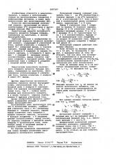 Логический элемент (патент 1007197)