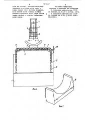 Устройство для гибки термоплас-тичных труб (патент 797887)