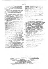 Способ получения окиси железа (патент 609726)