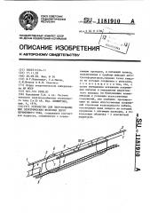 Устройство для энергоснабжения электрических железных дорог переменного тока (патент 1181910)